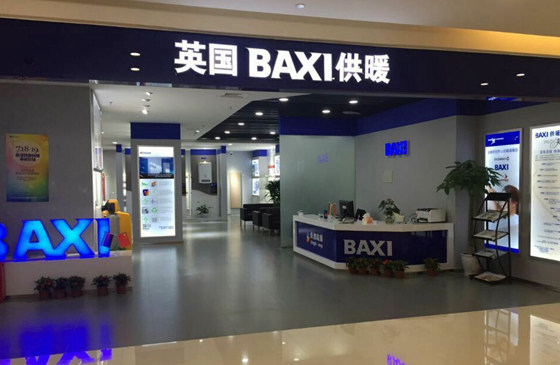 BAXI壁挂炉成都森雅北门富森店