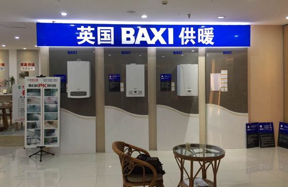 BAXI壁挂炉常州普恒冷暖红星美凯龙店.