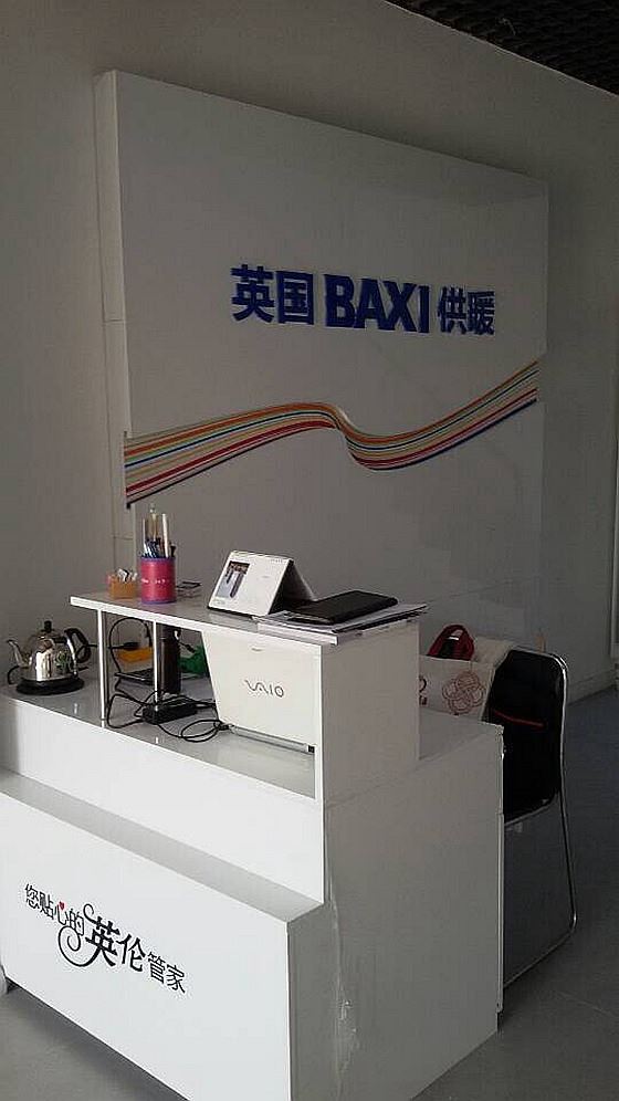 BAXI壁挂炉哈尔滨悦城商服店